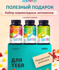 Immune-Boosting Vitamin B, C, & D Gummies Gift Set (3 Jars)