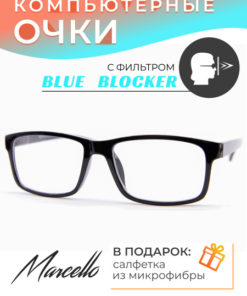 Computer Glasses Blue Light Blocking Unisex - AB0442 C1