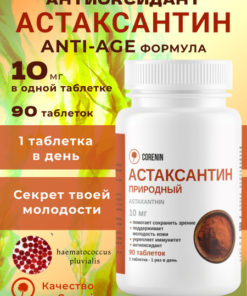 Astaxanthin 10mg: Natural Antioxidant for Youth & Vitality (90 Capsules)
