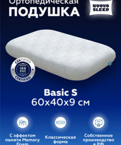 Orthopedic Pillow 40x60cm, 9cm Height - NuovoSleep