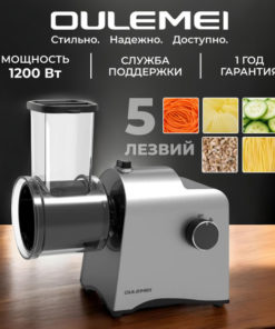 OULEMEI Electric Food Slicer: 5-Blade Vegetable Chopper with Container (250W)