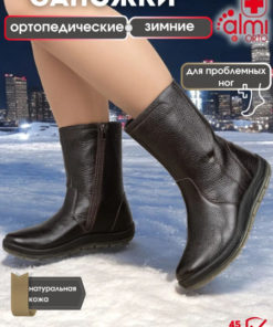 Almi ORTO: Orthopedic Shoes & Footwear