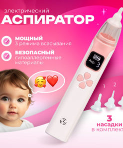 Baby Electric Nasal Aspirator: Safe & Gentle Nose Cleaner with Soft Tips