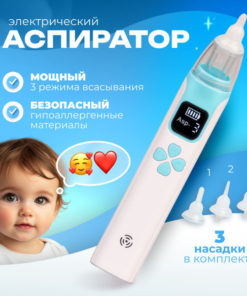 Baby Electric Nasal Aspirator: Safe & Gentle Snot Sucker with Soft Tips