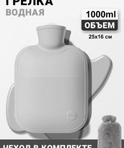 1000ml Rubber Hot Water Bottle with Cover