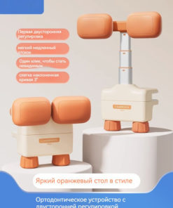 Kids Posture Corrector for Sitting