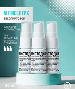 Mistodin Antiseptic Spray: Pocket-Sized Hand & Mucous Membrane Sanitizer for Kids & Adults (3 x 10ml)
