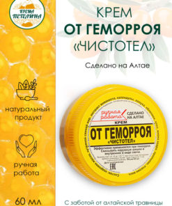 Hemorrhoid Pain Relief Cream: Celandine Extract