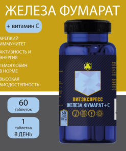 Iron Fumarate with Vitamin C for Energy - 60 Tablets