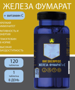 Iron Fumarate with Vitamin C for Anemia: 120 Tablets