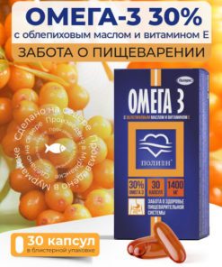 Omega-3 with Sea Buckthorn Oil & Vitamin E: Heart, Vessel & Stomach Support (30 Capsules)