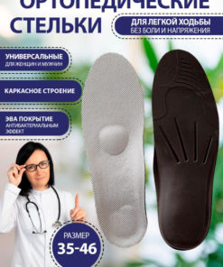 Talus SE01 Thin Orthotic Insoles: Arch Support, Antibacterial, for Men & Women