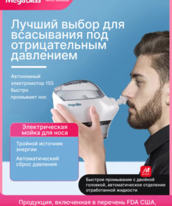 Negative Pressure Dual-Head Electric Nasal Irrigator
