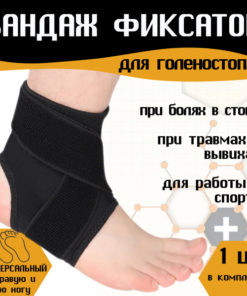 Ankle Brace, Support & Splint: Sports & Injury Protection