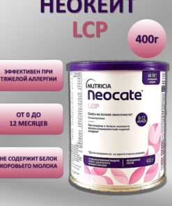 Neocate LCP Infant Formula: Allergy-Friendly, Birth-12 Months (400g)
