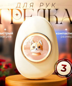 Rechargeable Hand Warmer: Self-Heating, Reusable, Plush Dog Design