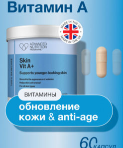 Vitamin A+ for Skin Health & Beauty: 60 Capsules (182mg)