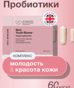 Skin Youth Biome: Probiotic & Vitamin C Supplement for Radiant Skin