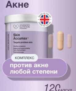 Skin Accumax Acne Treatment: Advanced Vitamin & DIM Supplement (120 Capsules)