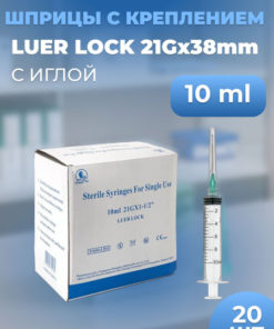 10ml Luer Lock Syringes with Needle (20 Pack)