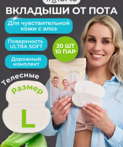 Sweat Pads for Underarms: Hyperhidrosis Protection (20 Count, Large, Beige)
