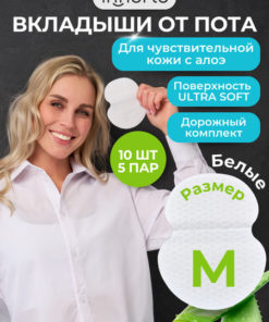 Sweat-Proof Undershirts: Anti-Perspirant Pads for Men, Women & Teens (10 Pcs, Size M)