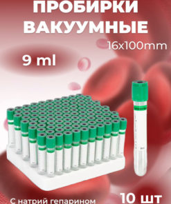 9ml Plasma Lifting Tubes with Gel (10 Pack)