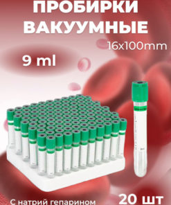 9ml Plasma Lifting Tubes with Gel (20 Pack)