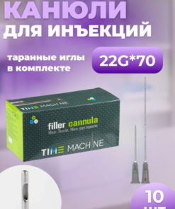 22G x 70mm Cosmetic Cannula for Contouring (10 Pack)