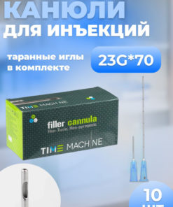 23G x 70mm Cosmetic Cannula for Contouring (10 Pack)