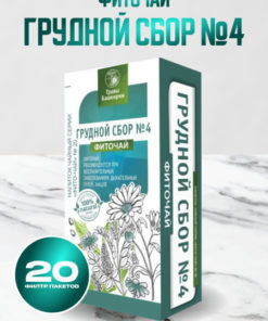 Herbal Chest Collection No. 4 (20 filter bags)