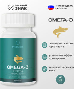 Omega-3 Fish Oil 1000mg - 90 Capsules