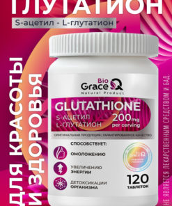 Glutathione 200mg: Anti-Aging, Skin & Acne Treatment, Immune Support & Liver Detox