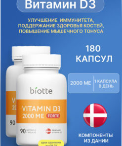 Biotte D3 2000 IU Vitamin D3 Supplement: Immune Support & Metabolism - 180 Capsules
