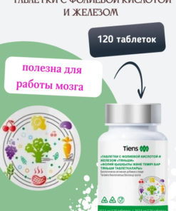 Tiens Folic Acid & Iron Tablets