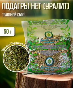 Uralit Gout Tea: 50g Herbal Remedy for Joint Pain & Uric Acid