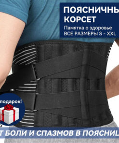 Posture Corrector
