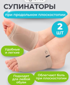 Orthotic Insoles: Custom & Off-the-Shelf Solutions
