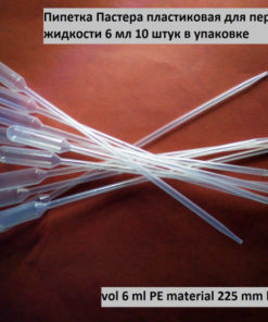 Pasteur Pipettes (6ml, 10 Pack): Plastic Transfer Pipettes for Crafts & Experiments
