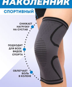 Support Bandage