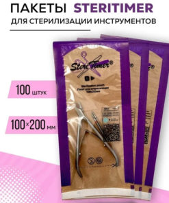 Kraft Sterilization Pouches (100 x 200mm, 100 Pack) - SteriTimer Compatible