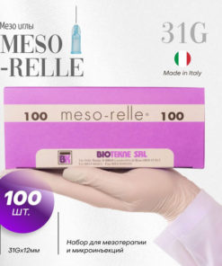 Medical Injection Needles 31G x 12mm (100 Pack)