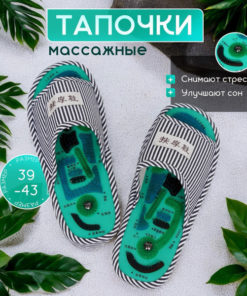 Shiatsu Magnetic Slippers for Foot Fatigue & Circulation (Sizes 38-42)