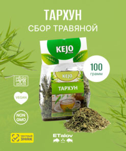 Dried Tarragon (Estragon) Tea - 100g - KEJOfoods
