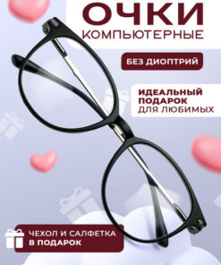 Blue Light Blocking Glasses: Professional Computer Eye Protection