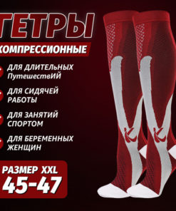 Compression Socks - KKickticks Red, Class 2, 1 Pair