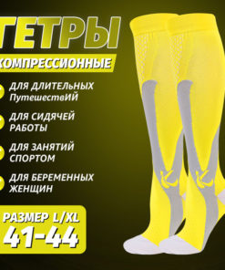 Compression Socks - Yellow, 20-30 mmHg, KKickticks