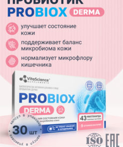 Vitascience Probiox Derma: Beauty & Gut Health Support