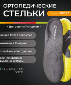Memory Foam Insoles: Athletic & Arch Support (Sizes 35-46)