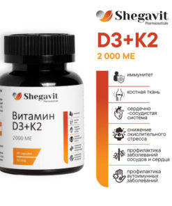 Vitamin D3 & K2 2000 IU (60 Capsules): Supports Immunity & Blood Sugar